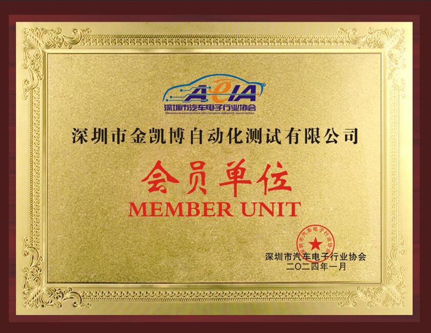 金凱博汽車電子測(cè)試設(shè)備
