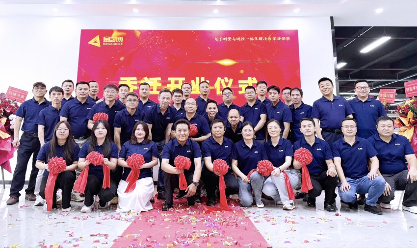 深圳市金凱博自動化測試有限公司喬遷新址暨開業(yè)儀式圓滿舉行